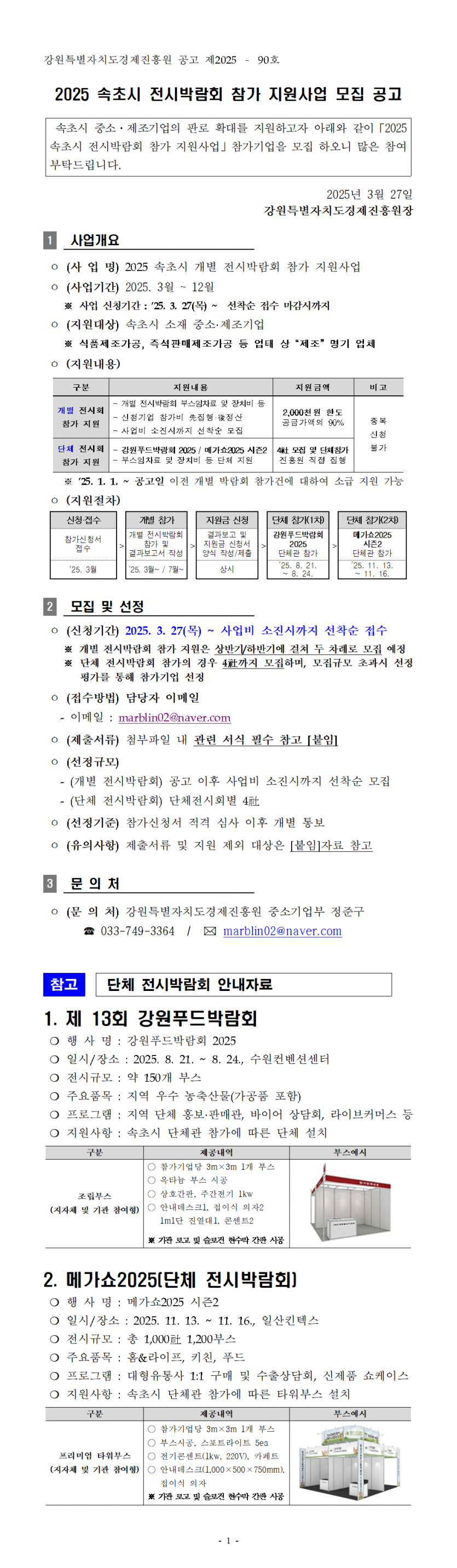 68063309b3b77.png