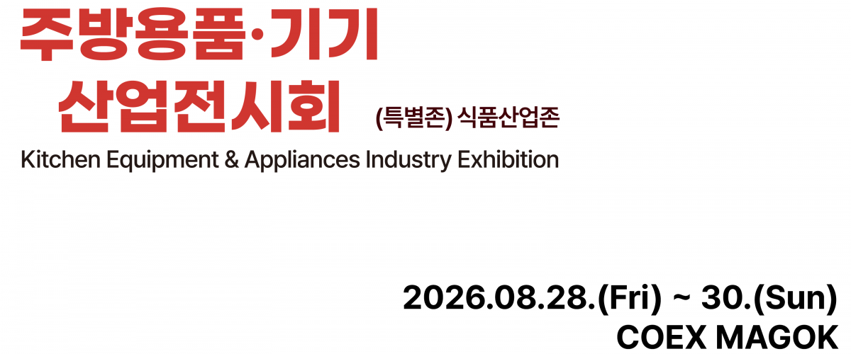 메인 비주얼 25.10.01