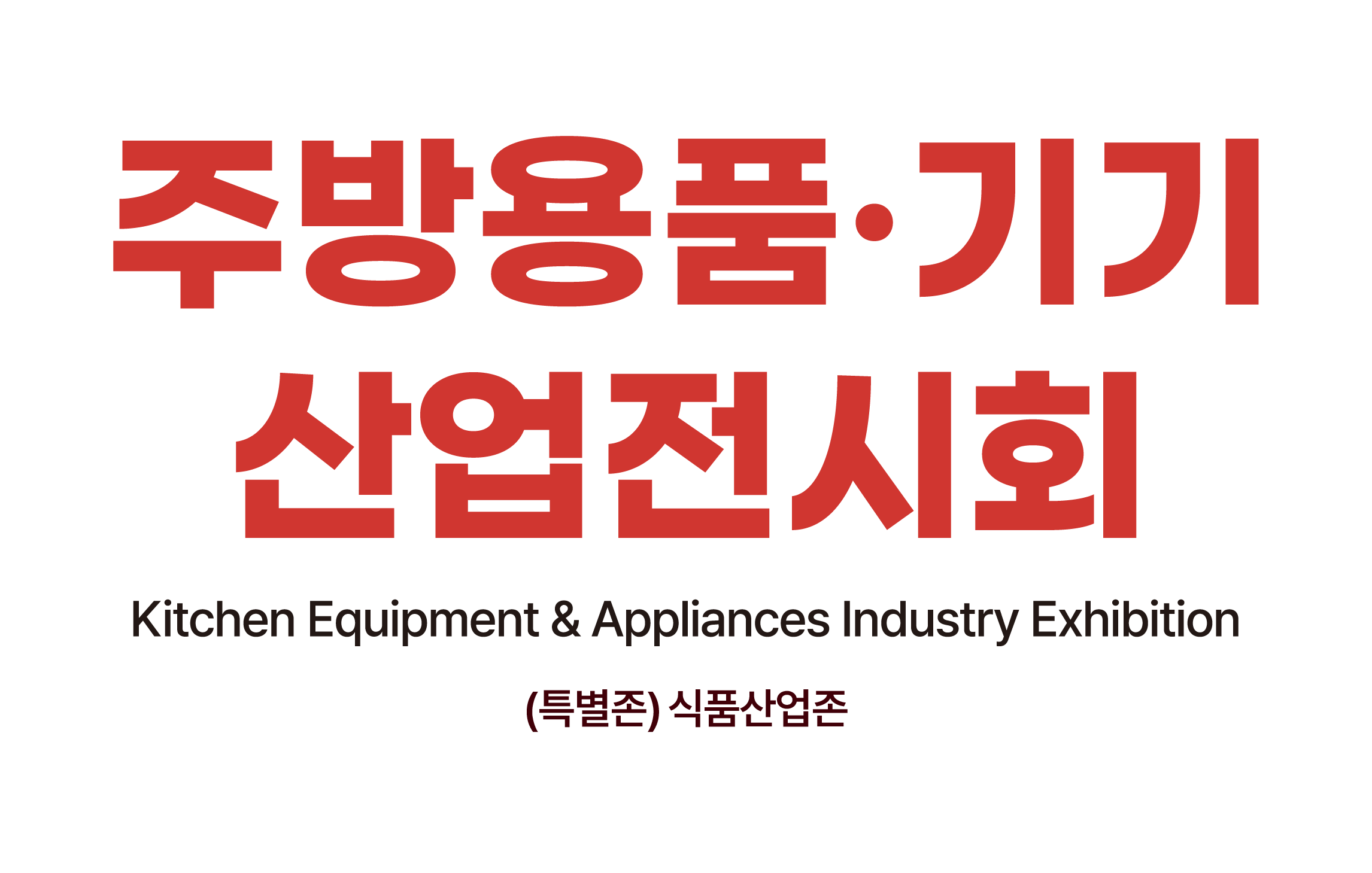 케이비건뷰티페어 로고